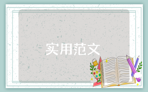 先進個人事跡材料最新6篇
