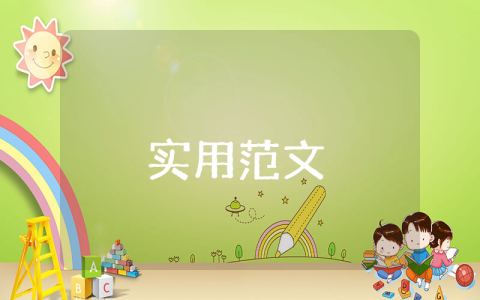 大學自我介紹300字【通用3篇】