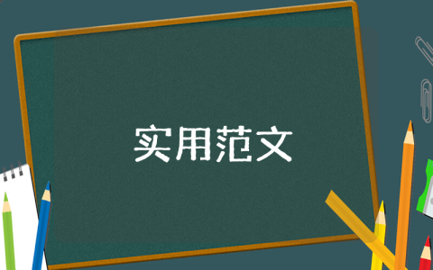 員工個(gè)人職業(yè)生涯規(guī)劃書（最新6篇）