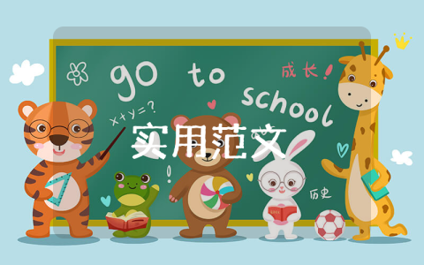 大學生職業生涯規劃書【優秀6篇】