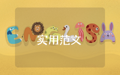 文員實習周記范文大全精彩10篇