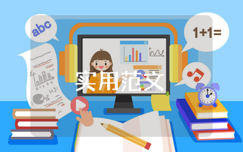 年會節目策劃方案【優秀6篇】