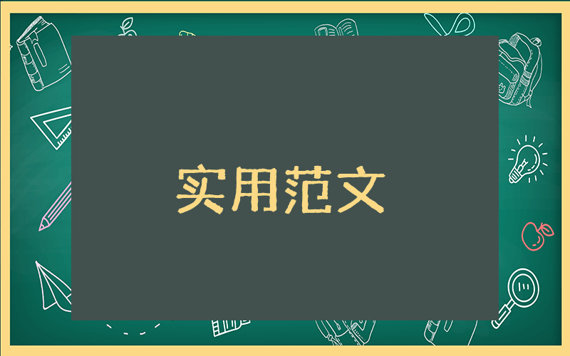 品牌推廣策劃書（精選6篇）