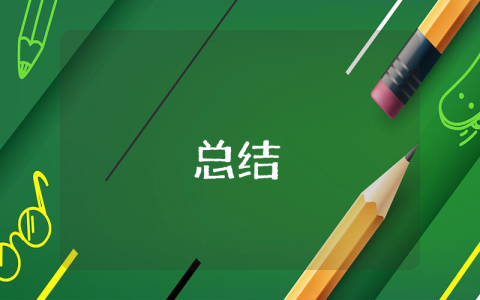 個人回顧工作總結【優秀6篇】