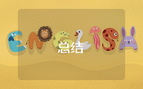 半年總結（優秀6篇）