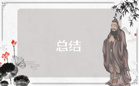 個人半年工作的總結(jié)優(yōu)秀6篇