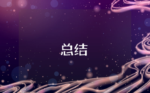 近三年個人工作總結優秀4篇