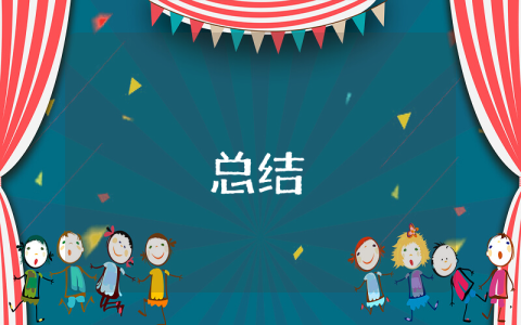 2022年機(jī)關(guān)工作人員個(gè)人工作總結(jié)最新10篇