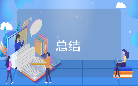 學(xué)術(shù)會(huì)議總結(jié)致辭（優(yōu)秀6篇）