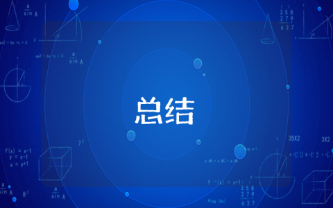 年終總結會方案通用6篇