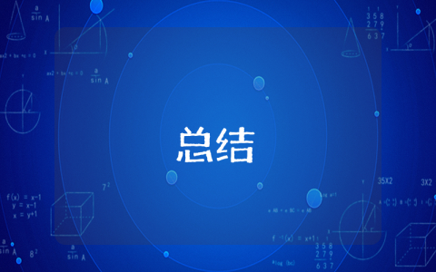 理論學(xué)習(xí)方面總結(jié)（精彩10篇）