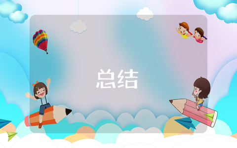 工作成效和心得體會報告