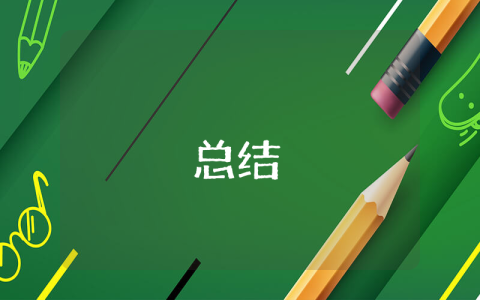 工作總結(jié)存在問題和不足【優(yōu)秀3篇】