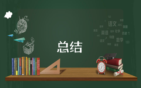 會議總結發言稿最新10篇