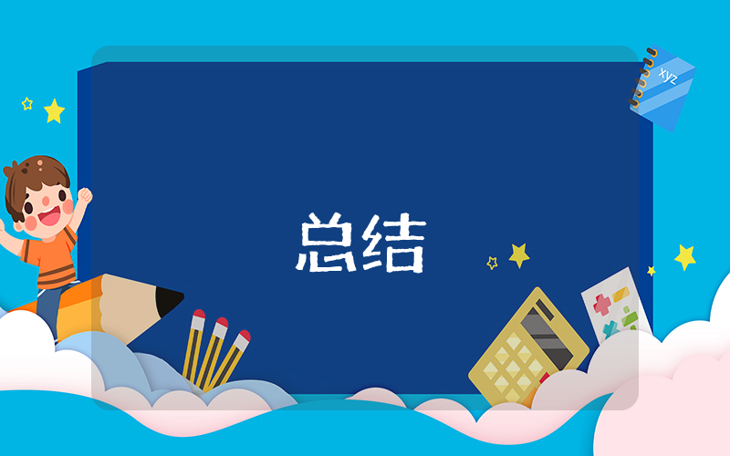 教師個(gè)人年度考核工作總結(jié)優(yōu)秀10篇