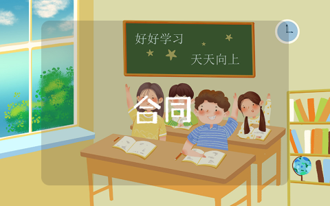 合作協議書（精選10篇）