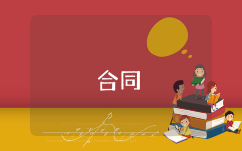 欠費通知范文 欠費扣款通知函范本【優(yōu)秀6篇】