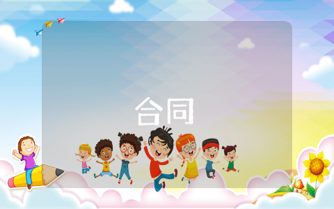 勞動合同【通用6篇】