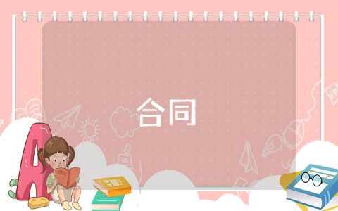 山東省物業管理條例全文【4篇】