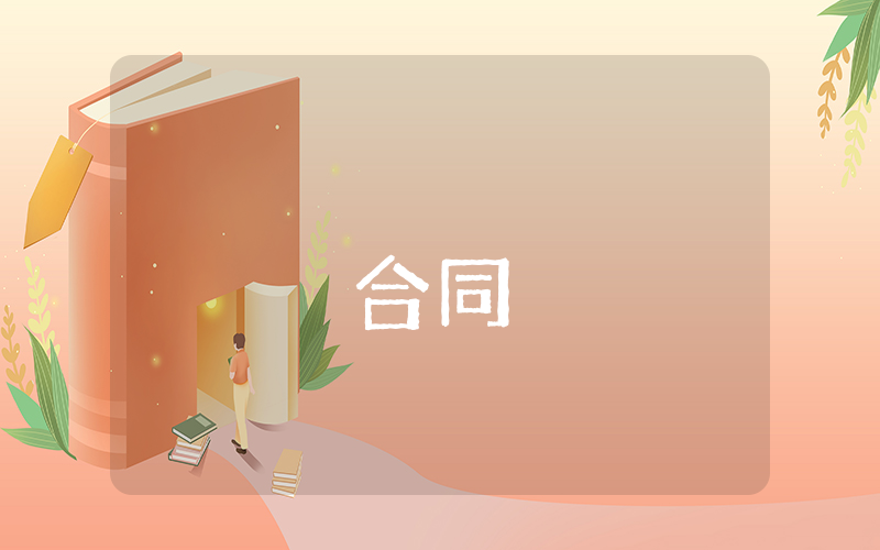 商務(wù)接待方案優(yōu)秀9篇