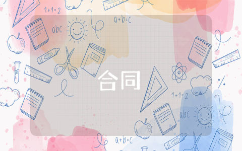 勞動合同書范本下載（優秀10篇）