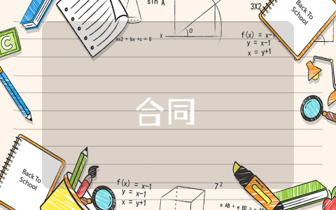 業務管理（通用2篇）