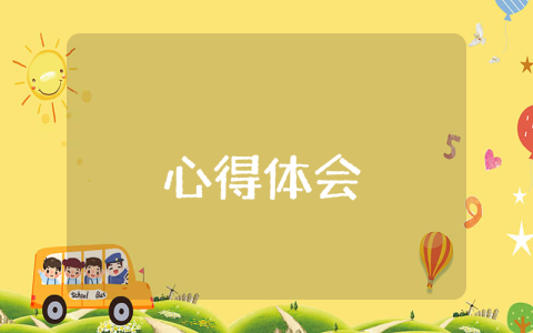 依法行政心得體會【9篇】