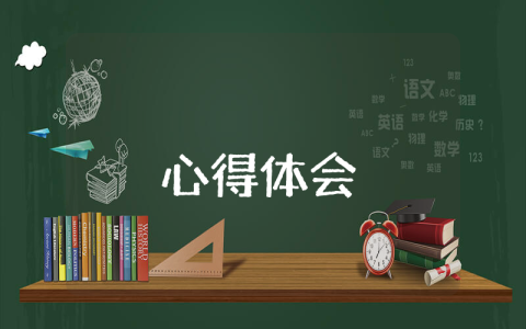 主題教育活動心得體會【優秀4篇】