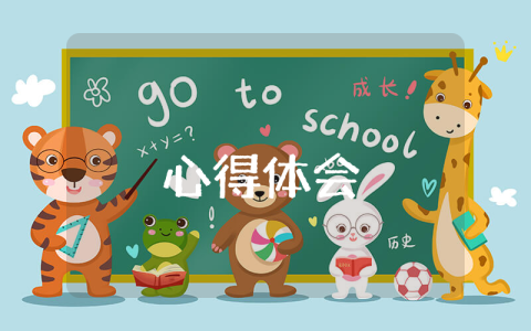 政治學(xué)習(xí)心得體會(huì)