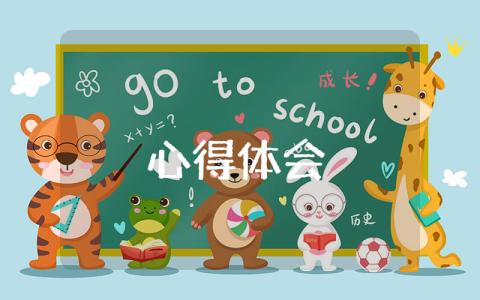 思政課培訓心得體會【優(yōu)秀5篇】