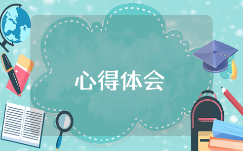 個人黨性分析心得體會（優(yōu)秀9篇）