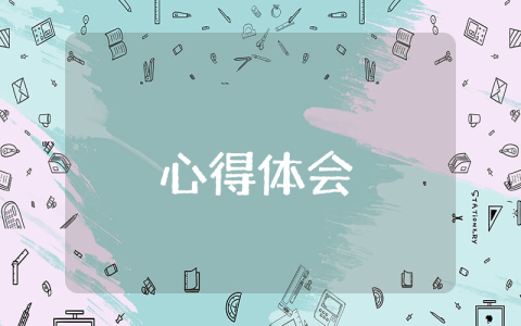 2019黨員黨課感悟_黨員學習黨課心得體會優秀2篇