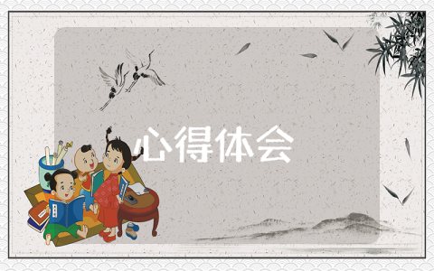 管理講座心得（通用6篇）