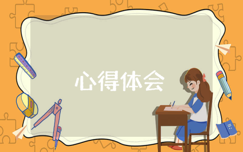 2023年度黨員學(xué)習(xí)心得感悟精選3篇