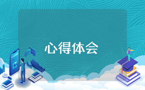 黨員權利義務心得體會（精選4篇）