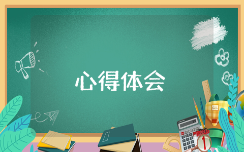 預(yù)備黨員培訓(xùn)心得體會范文（精選10篇）