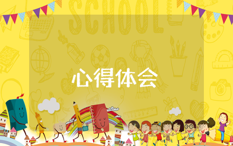 科學實驗心得體會（精選7篇）