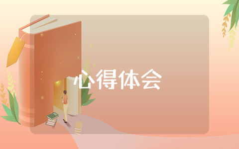 學習全國國有企業黨的建設工作會議心得體會【通用4篇】