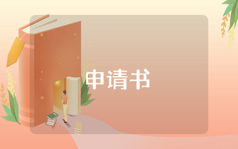2023年標準入黨志愿書最新范文優秀9篇
