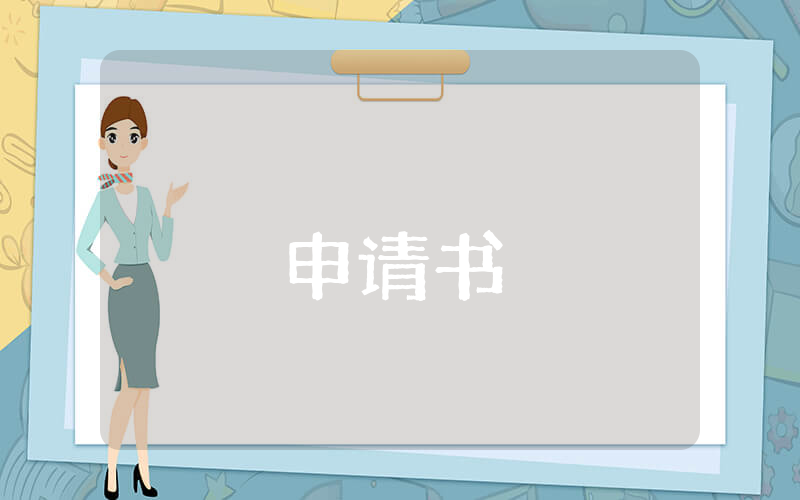 民事抗訴申請書（優(yōu)秀8篇）