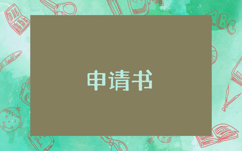 2023農村入黨轉正申請書范文（優秀10篇）