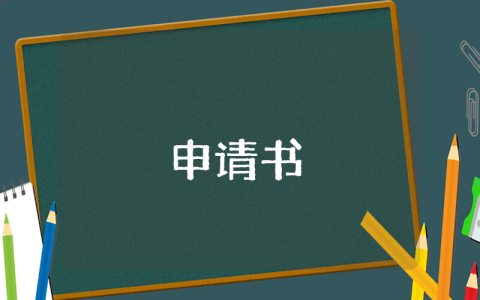 2023年村民入黨申請書范文【通用10篇】