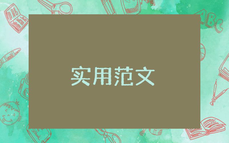 2023年最新入黨志愿書【優秀7篇】