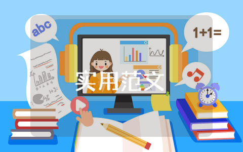 入黨發展對象現實表現（最新2篇）