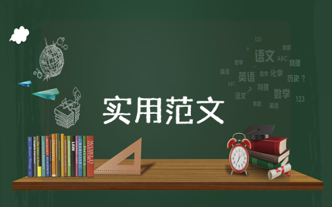 學生綜合素質評價8篇