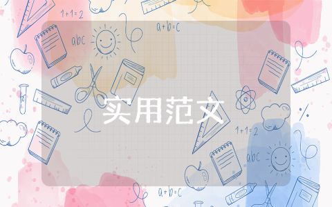 工作中存在不足和改進(jìn)措施（優(yōu)秀6篇）