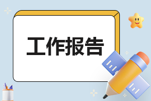 有關幼兒園9月保健工作計劃5篇 有關幼兒園9月保健工作計劃5篇文章