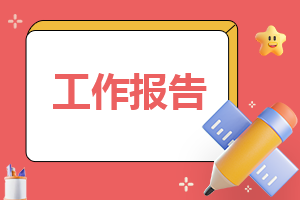 有關幼兒園學年月工作計劃7篇 有關幼兒園學年月工作計劃7篇怎么寫