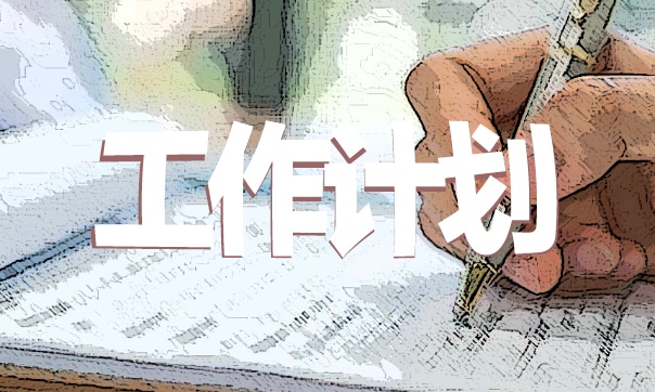 小班下學(xué)期個(gè)人保育工作計(jì)劃【8篇】