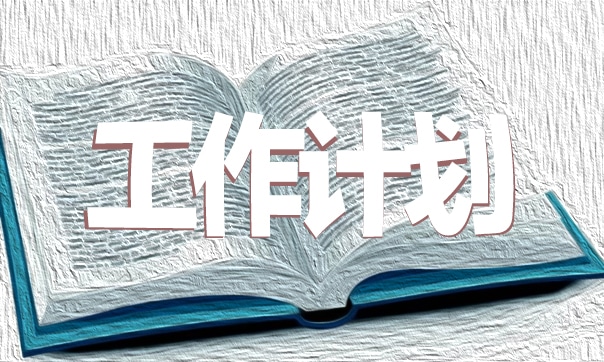 數(shù)學(xué)備課組教學(xué)工作計劃高三優(yōu)秀7篇 高三數(shù)學(xué)備課組工作總結(jié)